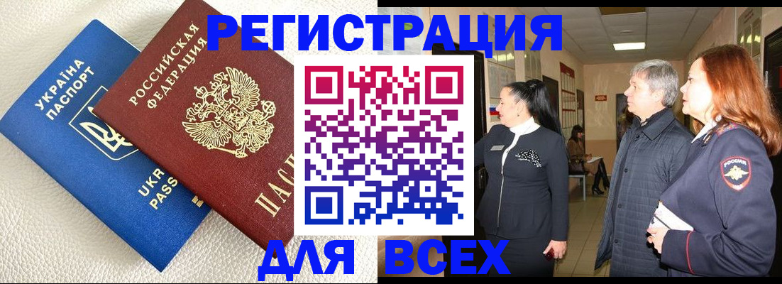 где прописаться в Кропоткине