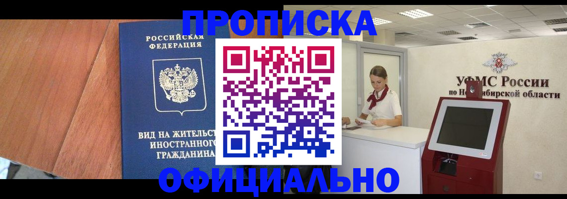 прописка для военкомата в Кропоткине