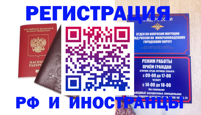 найти адрес прописки в Кропоткине