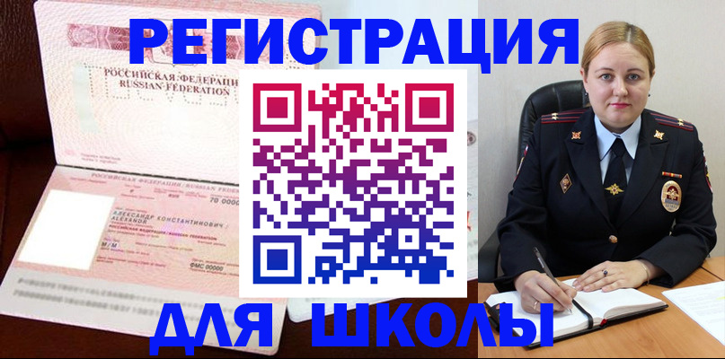 найти адрес прописки в Кропоткине