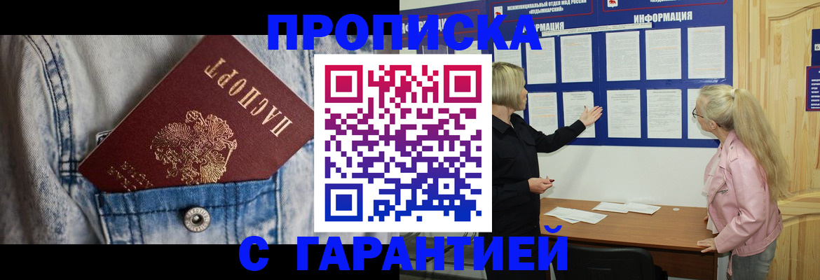 временная регистрация поиск в Кропоткине