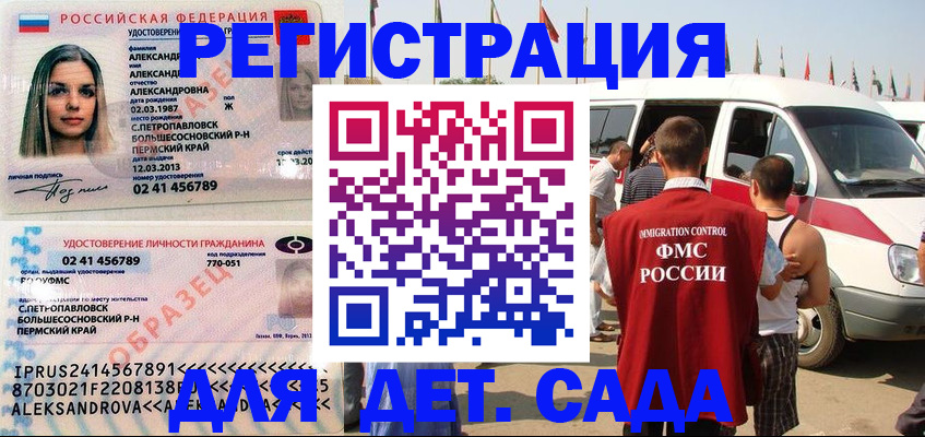 временная регистрация собственник в Кропоткине